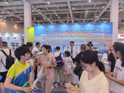 蘇航通用航空亮相第三屆低空產(chǎn)業(yè)創(chuàng)新生態(tài)大會(huì)，以創(chuàng)新教育綜合體引領(lǐng)未來人才培養(yǎng)